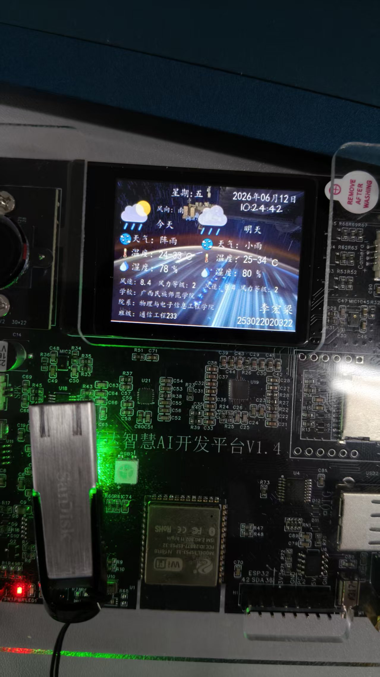 数据显示